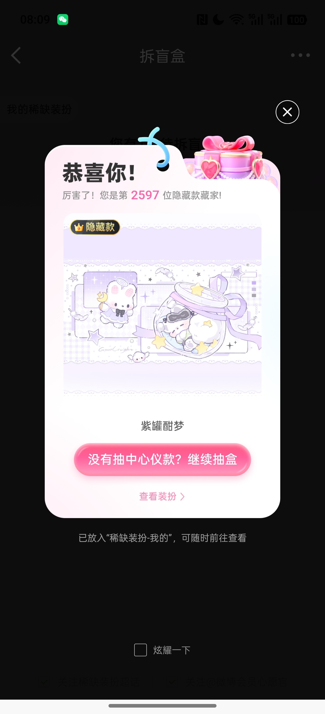 OMG早起的我也有福利 