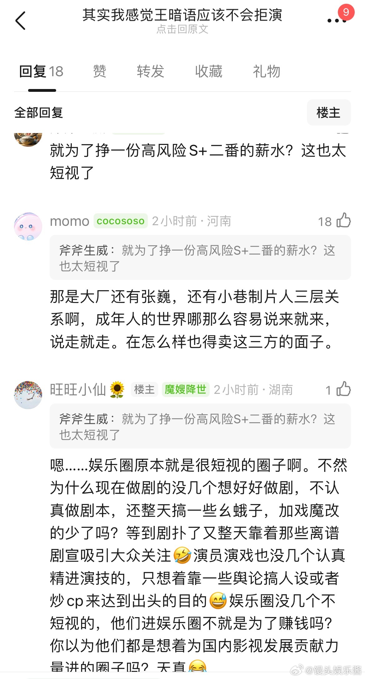 网友说王安宇应该不会拒演，一个是时间都提前空出来的，要是真的不演了也没法很快找到