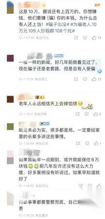 10万差点打水漂！

阿姨被拽进百人“赚钱群”…

上海静安一银行里，六旬陆阿姨