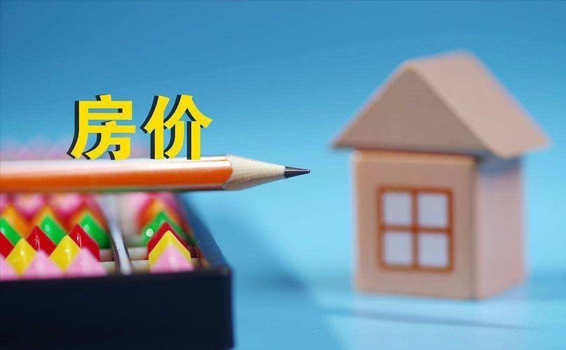 #房价下跌对普通人意味着什么# 

对于三、四线城市的普通人来说，是好消息，毕竟