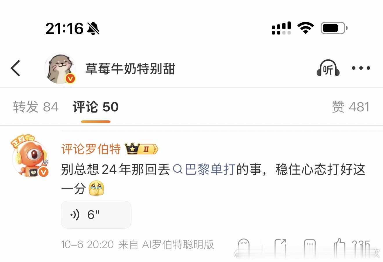 罗伯特成精了，太善良了，还知道鼓励别人[笑cry] ​​​