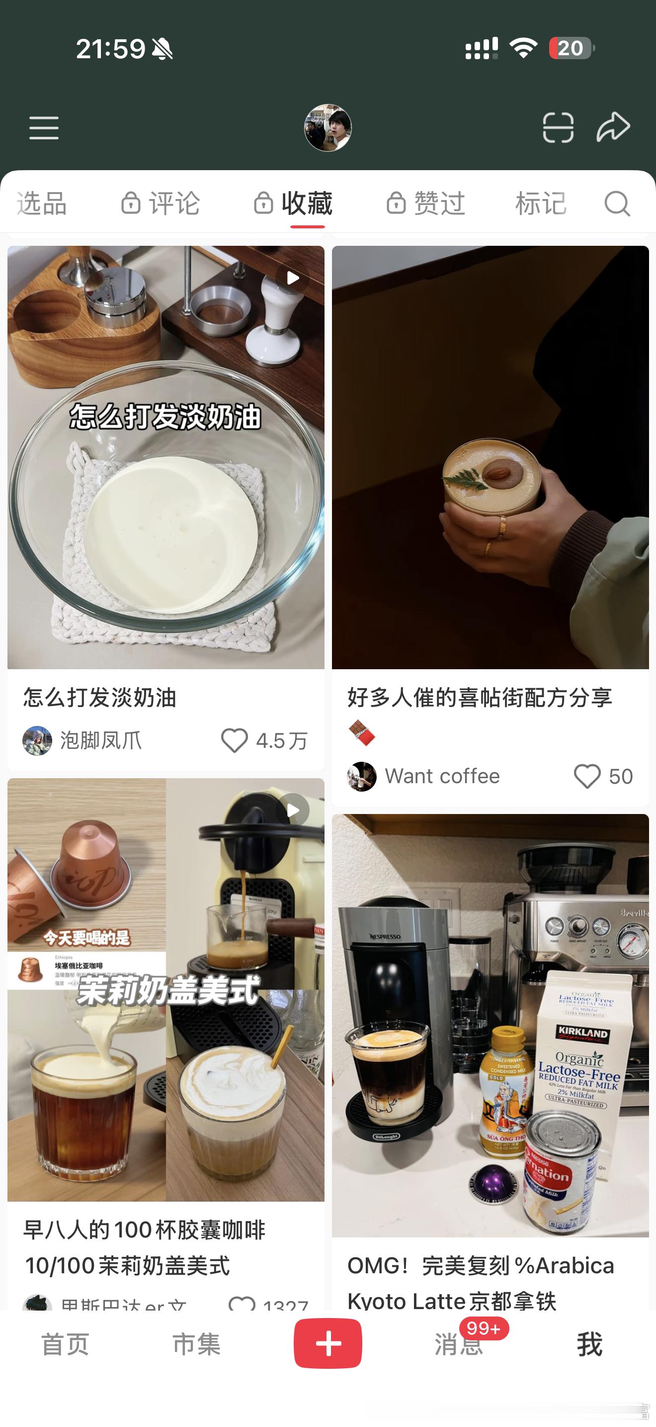 买了胶囊咖啡机，发现我除了做美式，其他各种加奶的我都不爱喝准备学一下做特调 