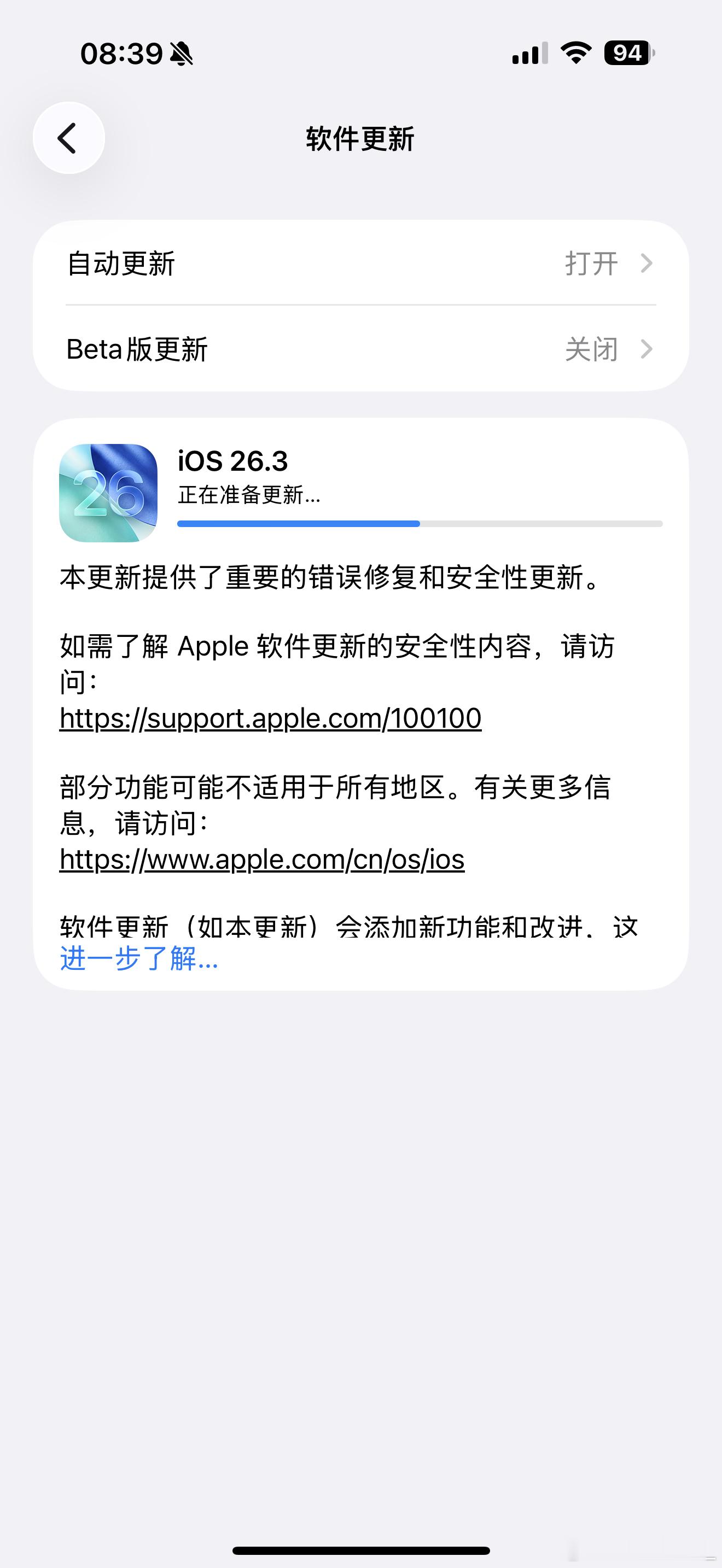 iOS26.3正式版来了快来个更新