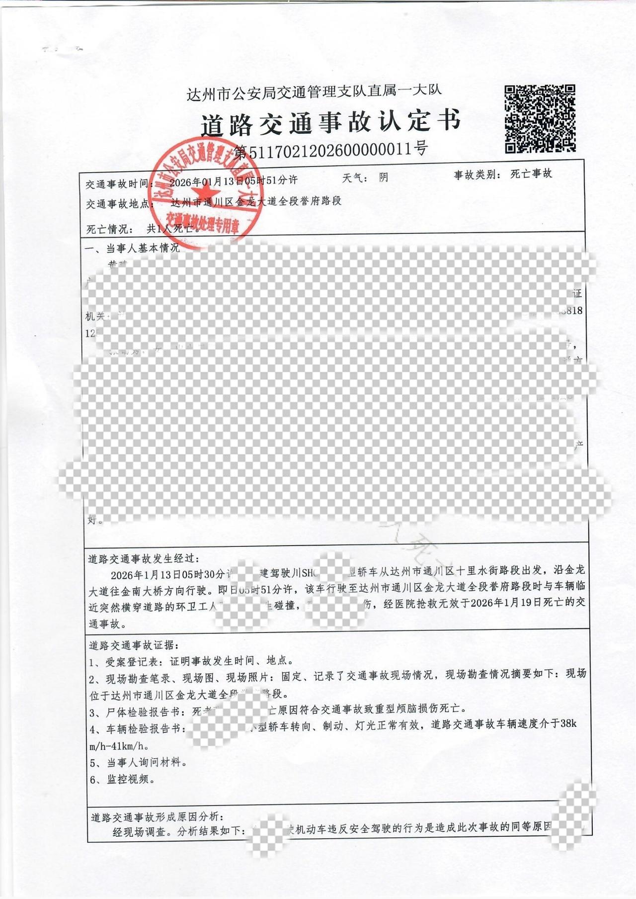 这个事故认定以单位监管不到位给单位划同责