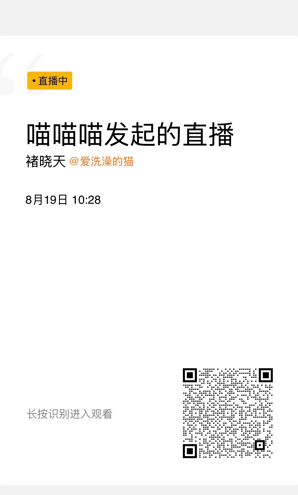 呼噜  出差了一个多月，回来给猪咪洗香香时间。 