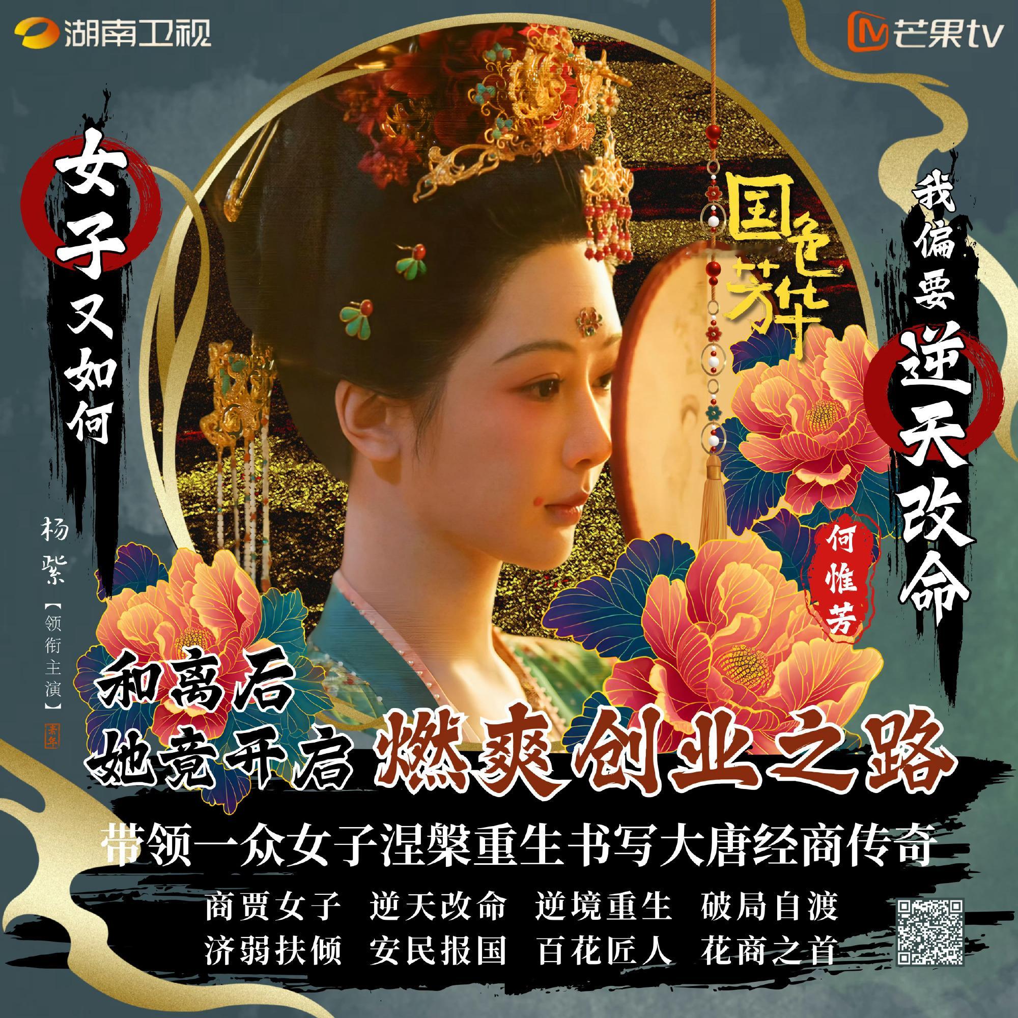 杨紫家业大婚路透 让演员们好好拍戏，耐心等待家业现在咋们先关注何惟芳，记得预约起