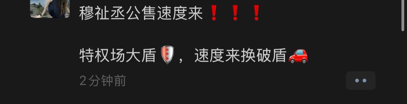 呵呵老炸第一天也这么说的然后我特权批就失败了 