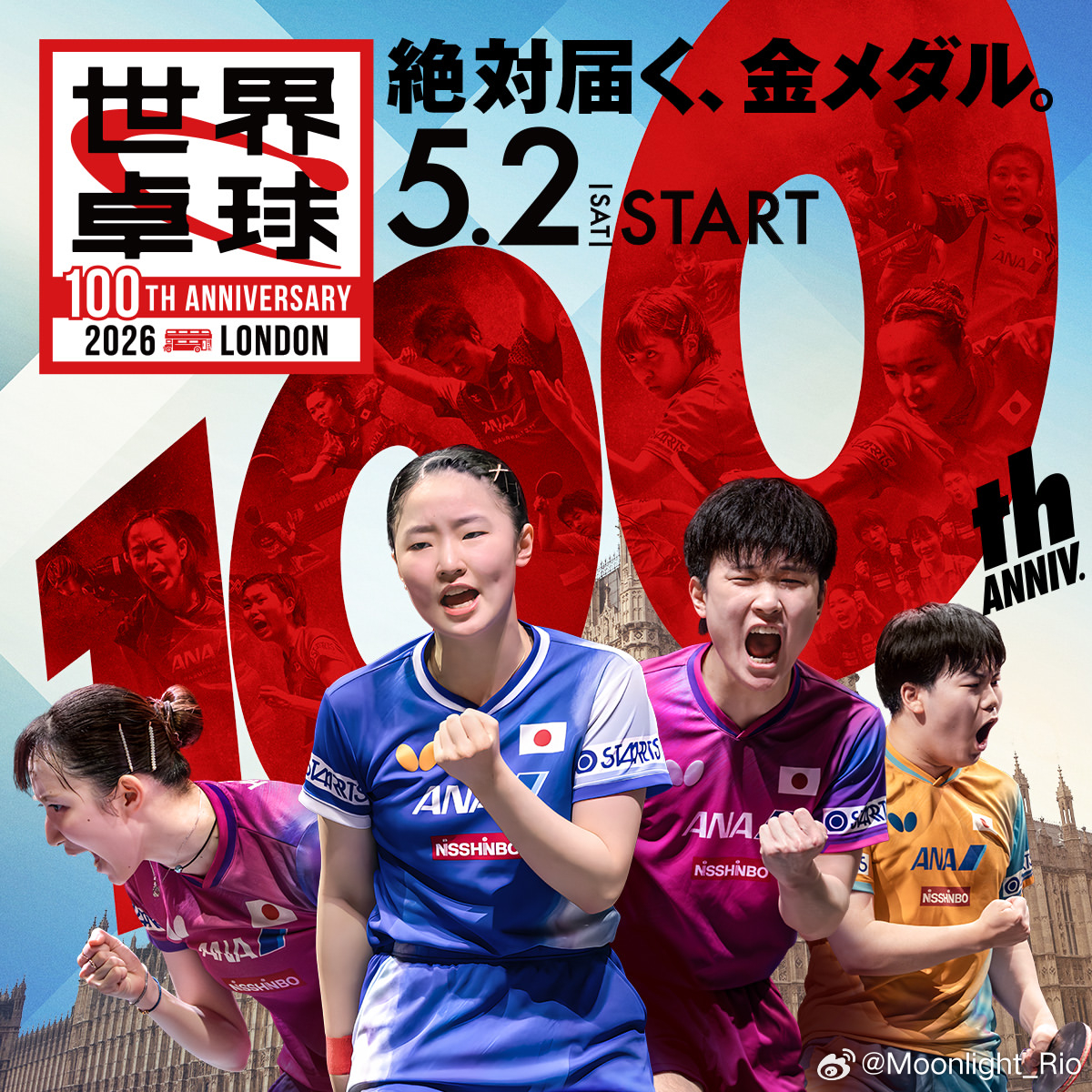 东电 伦敦百年世乒赛海报 伦敦世乒赛团体赛