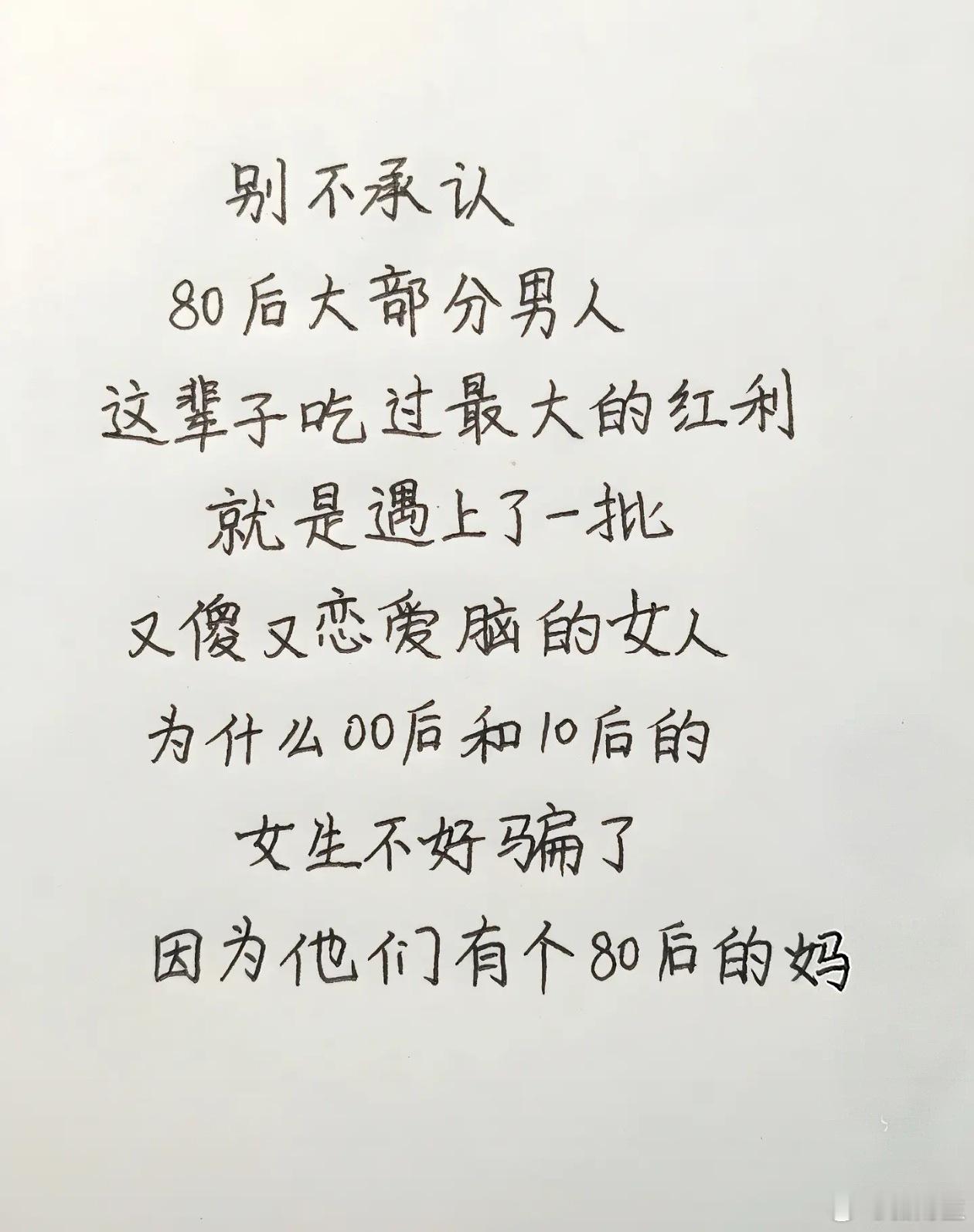 别不承认 ​​​