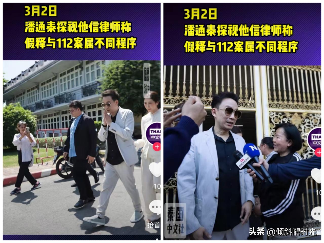 泰国消息
泰国前总理他信儿子潘通泰透露他信目前最新身体状况，称目前他信身体状况良