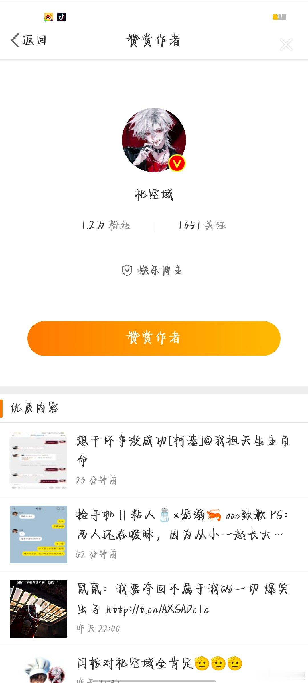 谁想要红逼截图，我一个个截