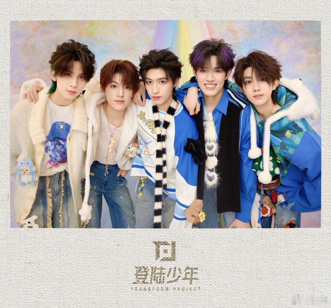 登陆少年新音 DAY2 出图啦！朱志鑫、张泽禹、张极、左航、苏新皓，这几位多巴胺