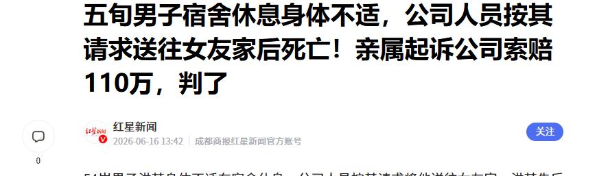 “冤不冤？”索赔110万！家属把大叔突发疾病离世的这笔账，算到了搬运公司头上。法