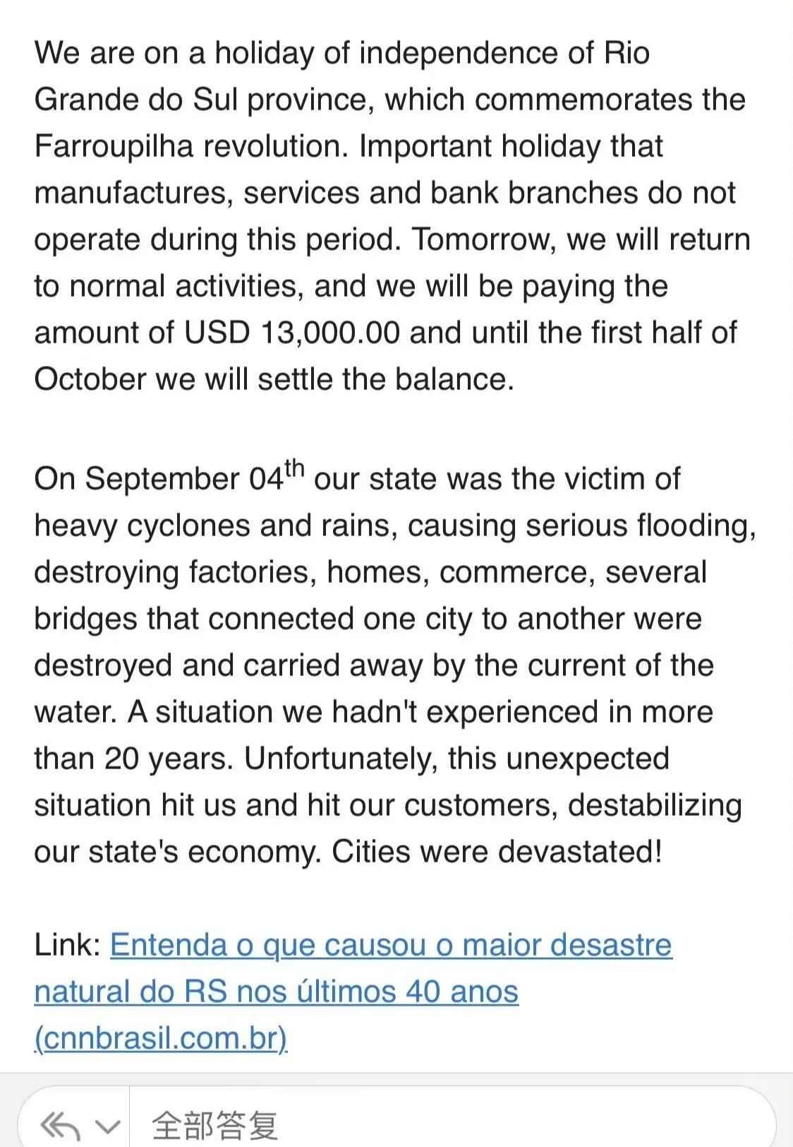 被巴西客户忽悠了，说好9月付款的，但是都快月底了，还是没有付，催了客户几次，终于