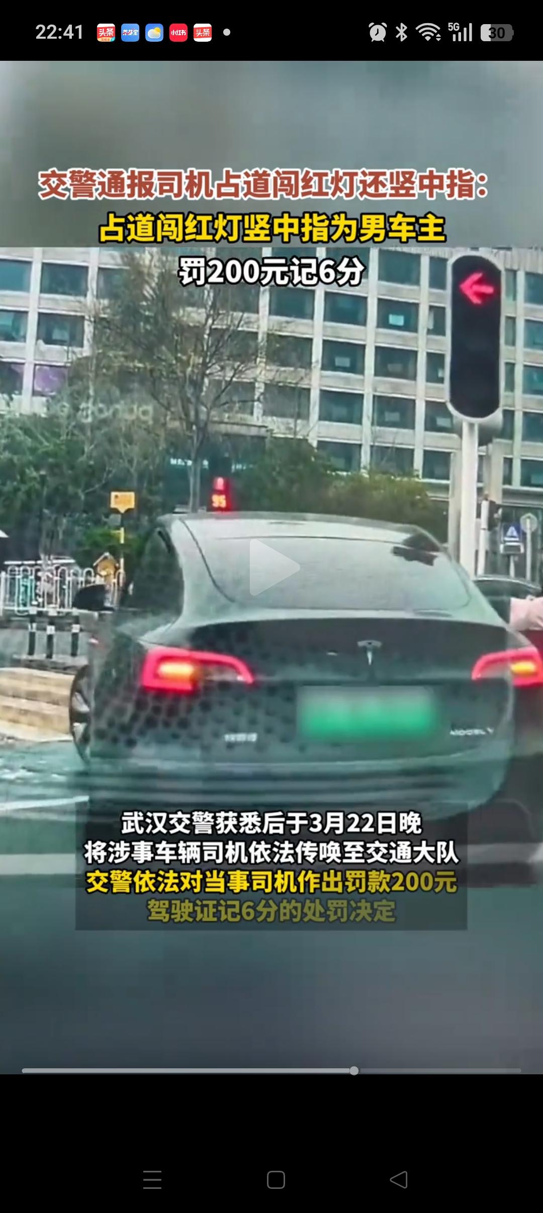 武汉司机占道闯红灯还竖中指后续！男子已被罚200元，扣6分，重考科目一。并公开道