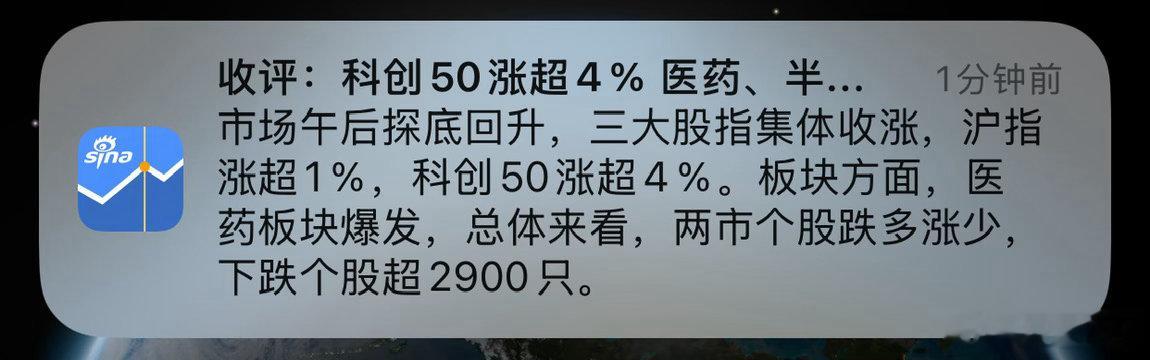 收盘了。 