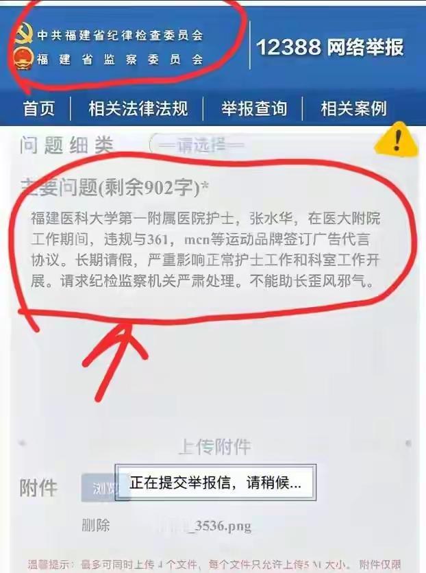 2025年12月29日，曾因最快女护士走红的张水华高调官宣将参加2026年东极马
