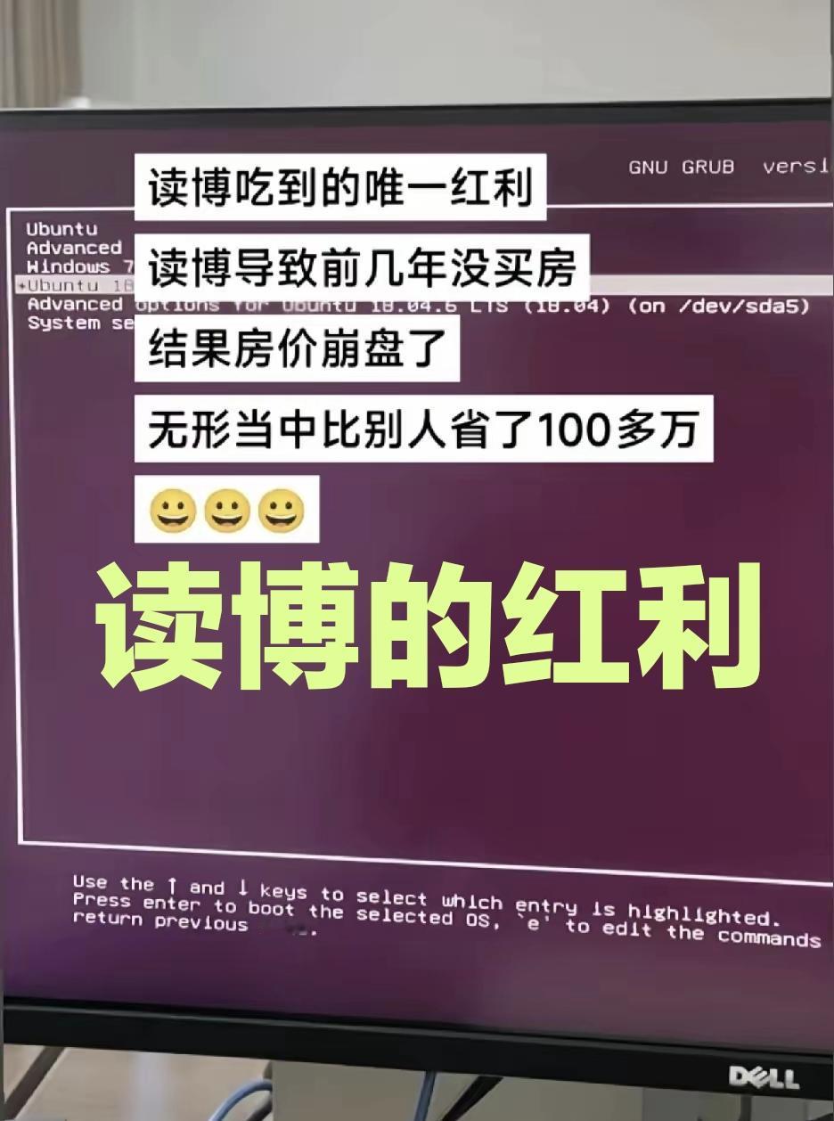 这读博的“红利”也太清奇了！别人读博是搞学术、拼未来，这位倒好，靠没买房躲过房价
