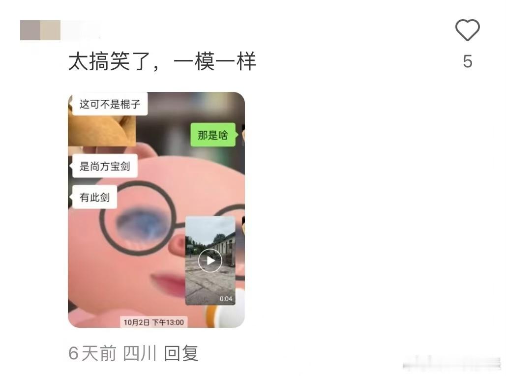 男生在自然界有自己的不动产  男生为什么这么爱棍子 小红薯梦中情棍大赛让我们看到