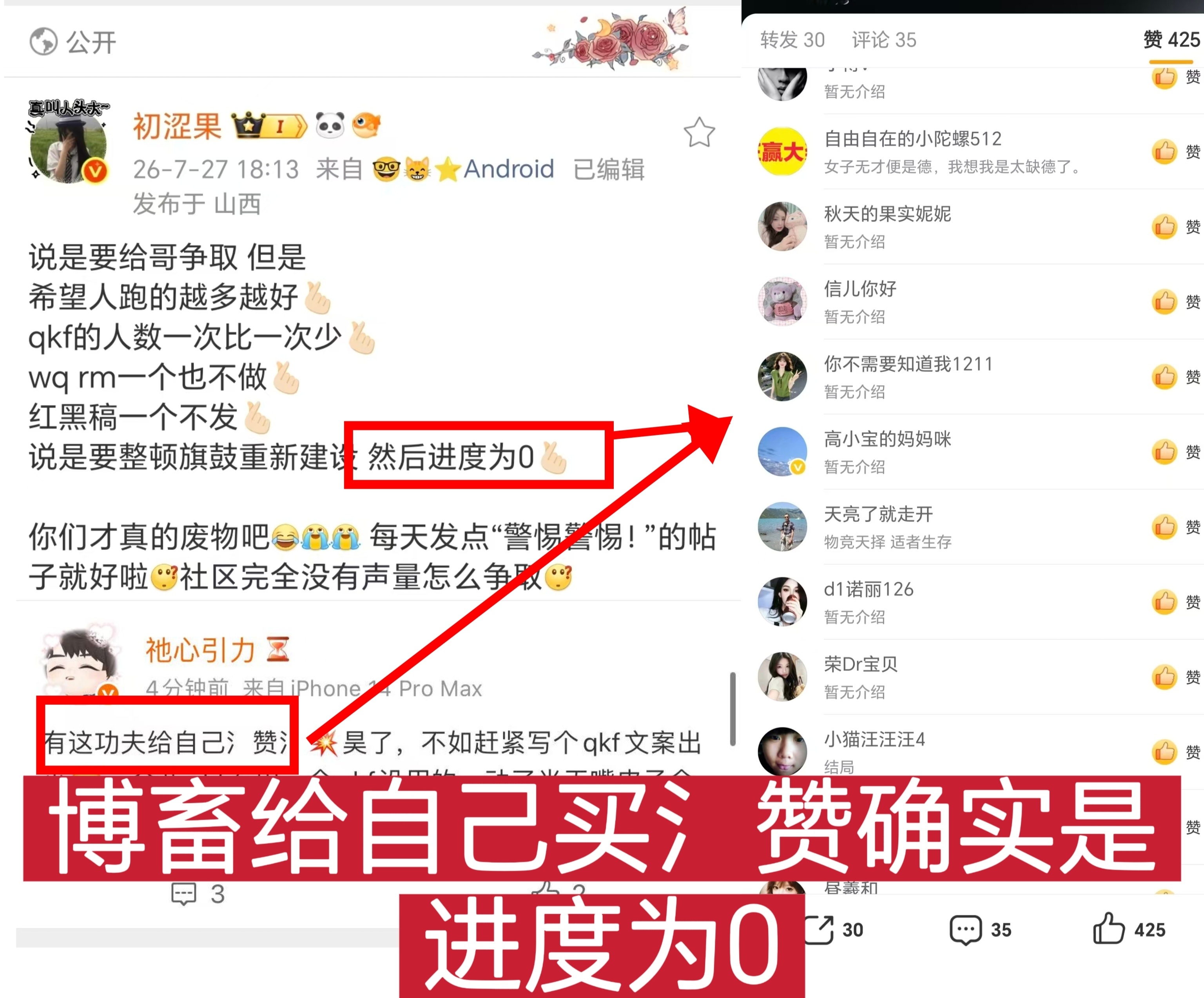 说难听点 在小地瓜buy推广都比直接买👍划算 博畜又在暴露自己根本没给社区砸过
