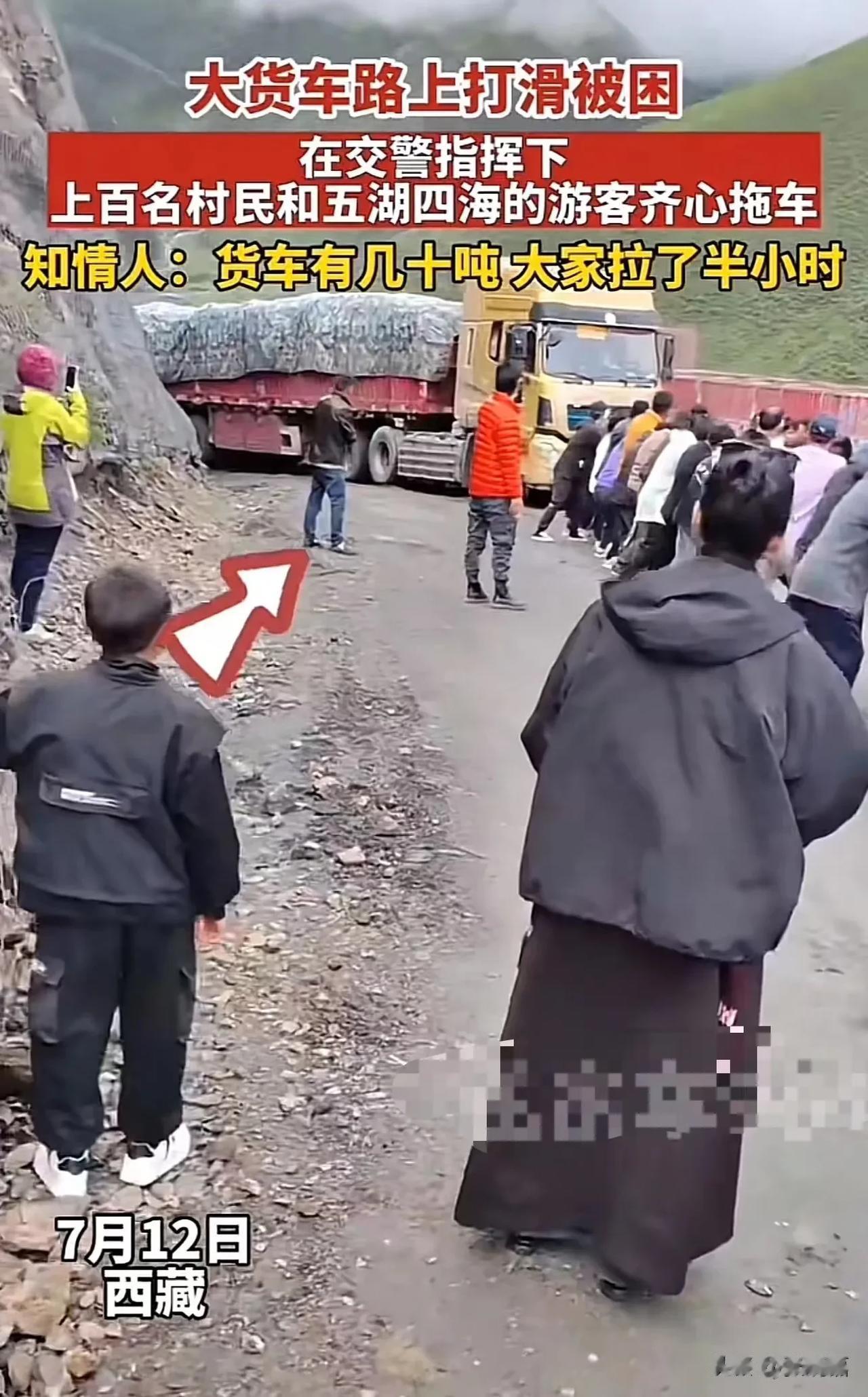 感动！西藏，大货车在路上打滑被困，司机急得团团转！就在他不知所措的时候，突然，有