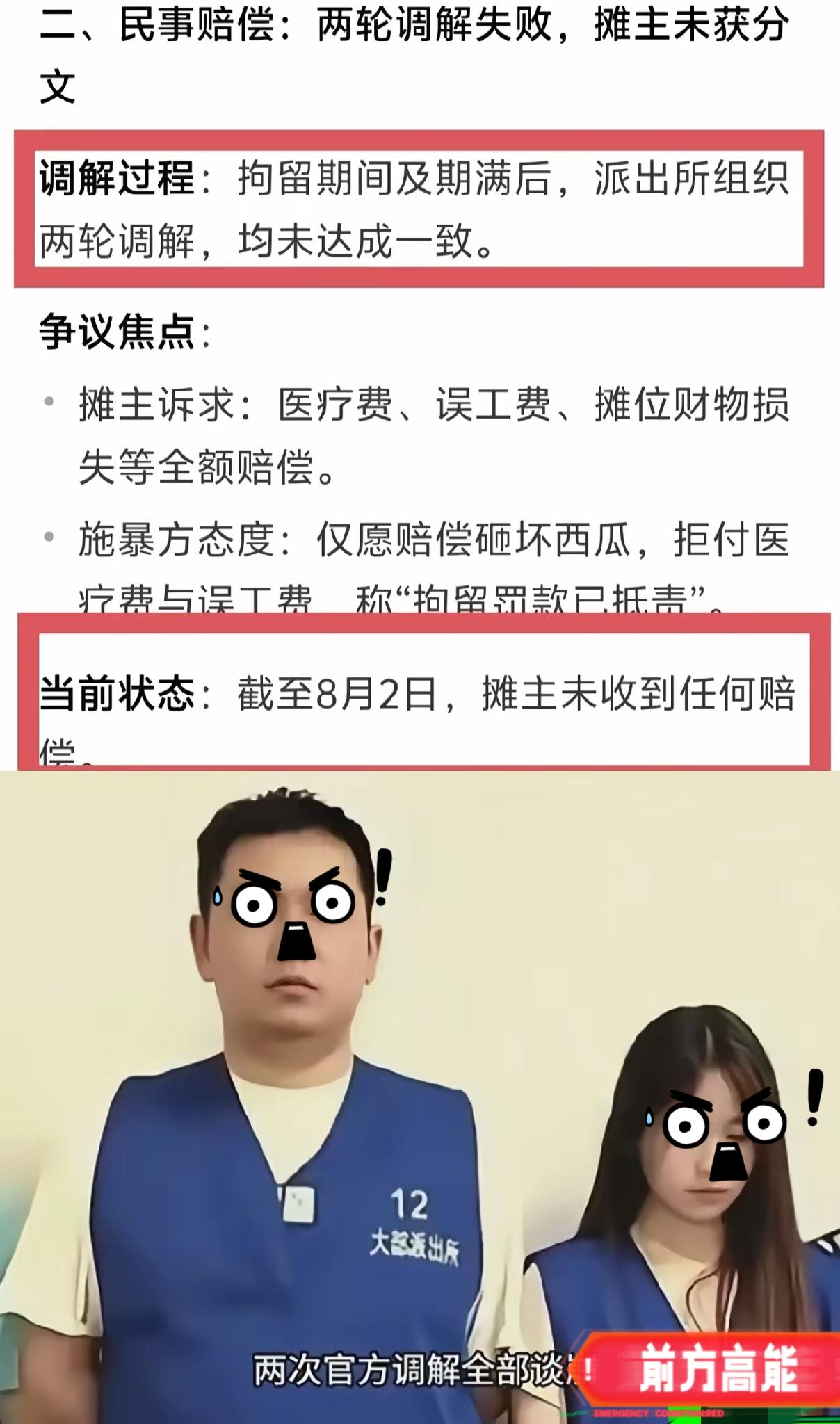 宁波砸瓜案！用西瓜砸摊主头的两口子开始耍无赖：只赔砸掉西瓜的成本钱，误工费按最低