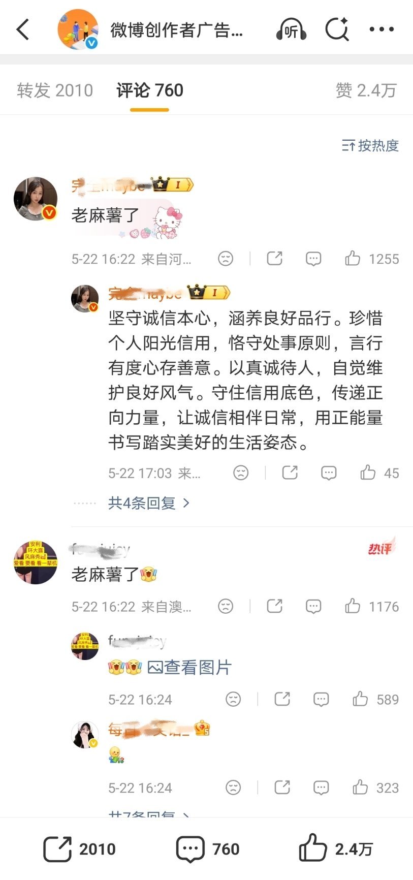 赵露思虞书欣两家粉丝都交流到共享计划那去了
