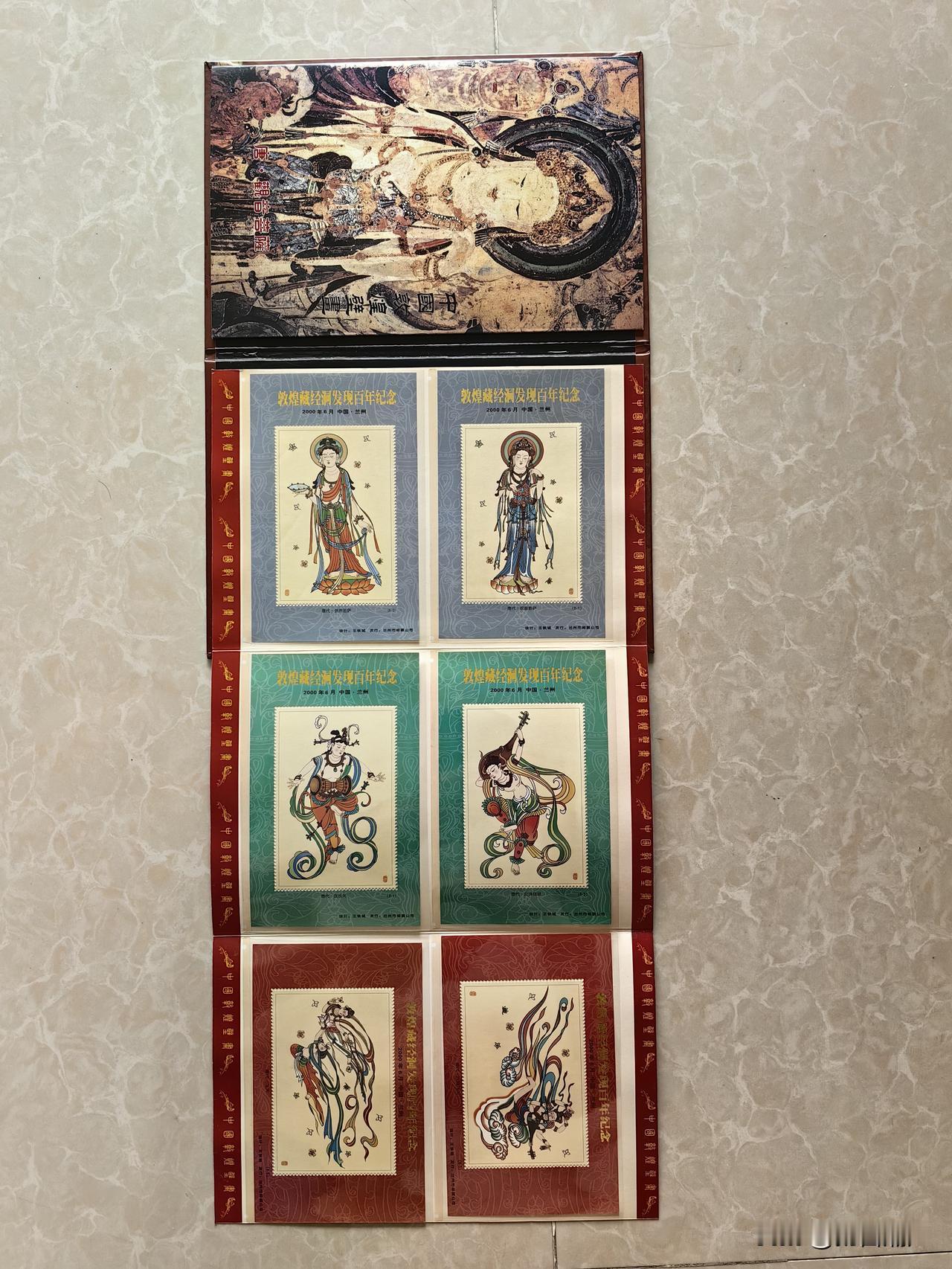 这套邮票值钱吗？

周末整理抽屉，搜出这套邮票，敦煌藏经洞发现百年纪念，2000