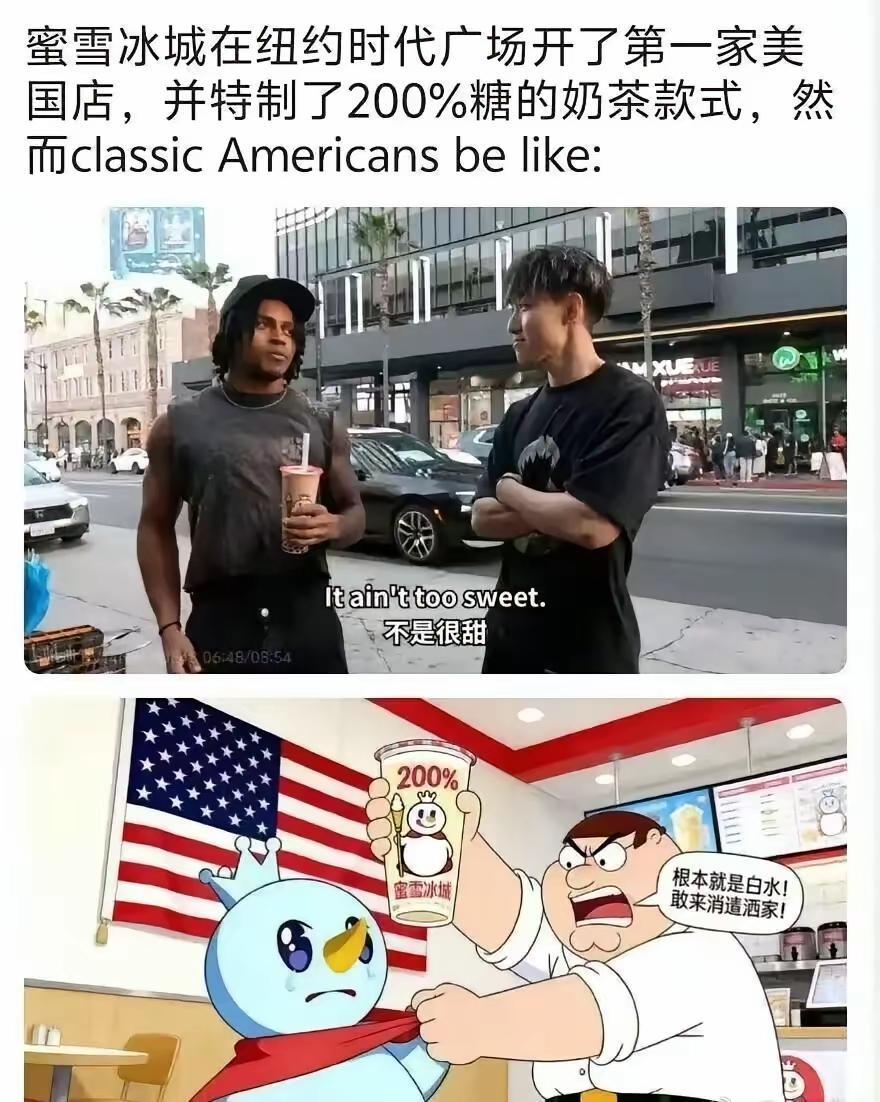 看了这个，我坚信我们在中国都没有喝到正宗的可口可乐！[我想静静]
蜜雪冰城都这样