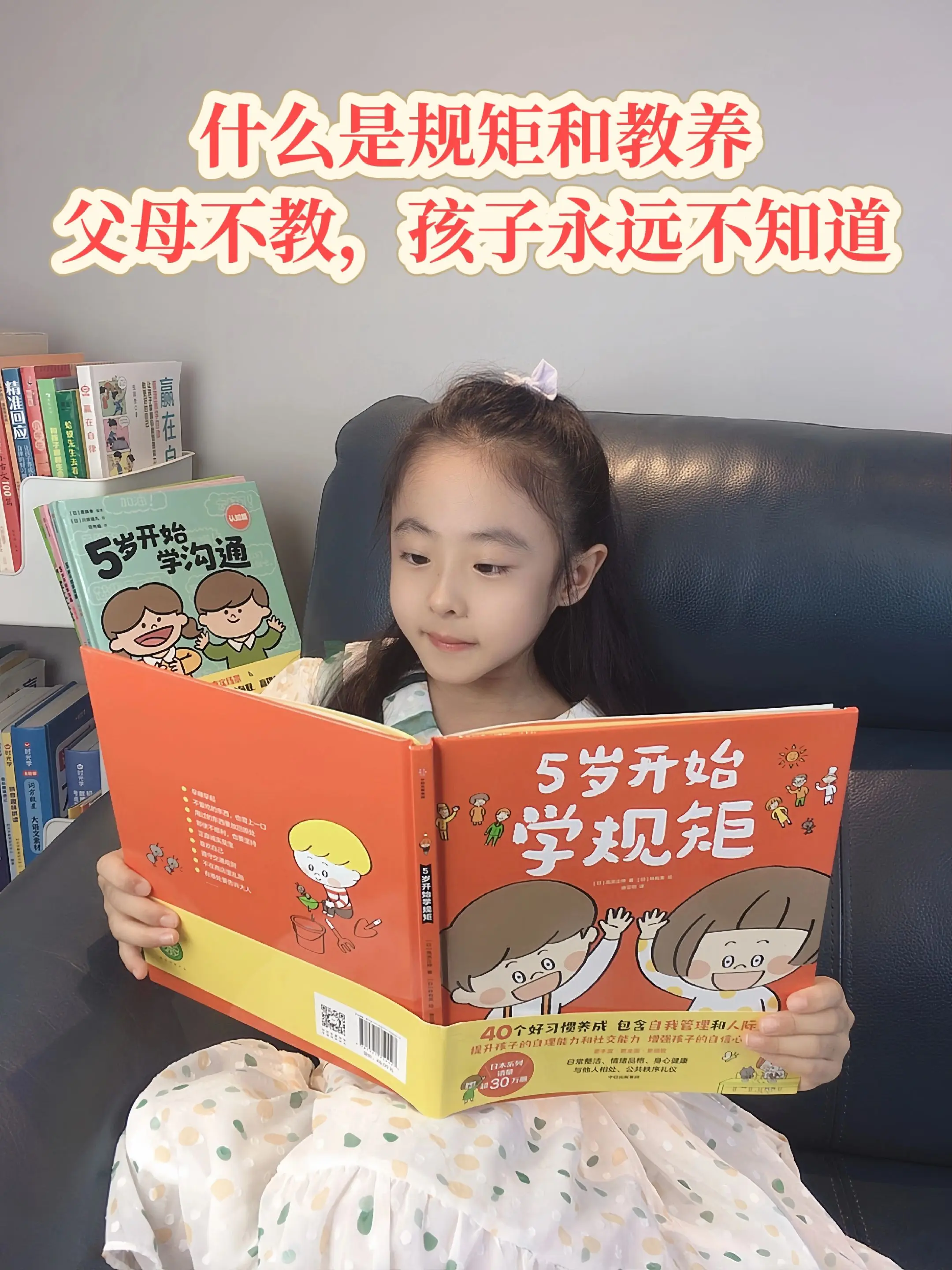 3岁看大，这些规矩一定要给孩子立好🔥。从小养成良好的习惯、不懂规矩的...