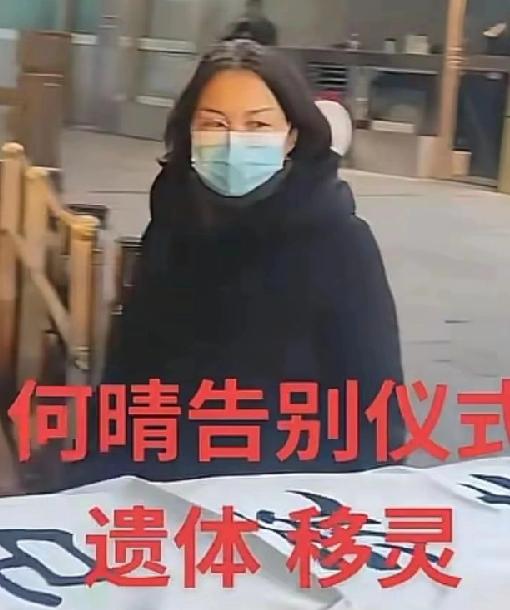 何晴妹妹何畅扶灵，除了儿子，唯一亲人！而且比儿子还亲！据何晴老家一位闺蜜同学透露