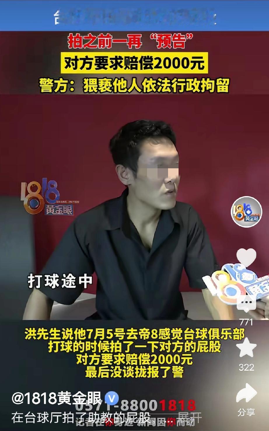 不作死就不会死！浙江杭州，男子经常去打台球，认识一女助教，之后两人经常在网上聊天