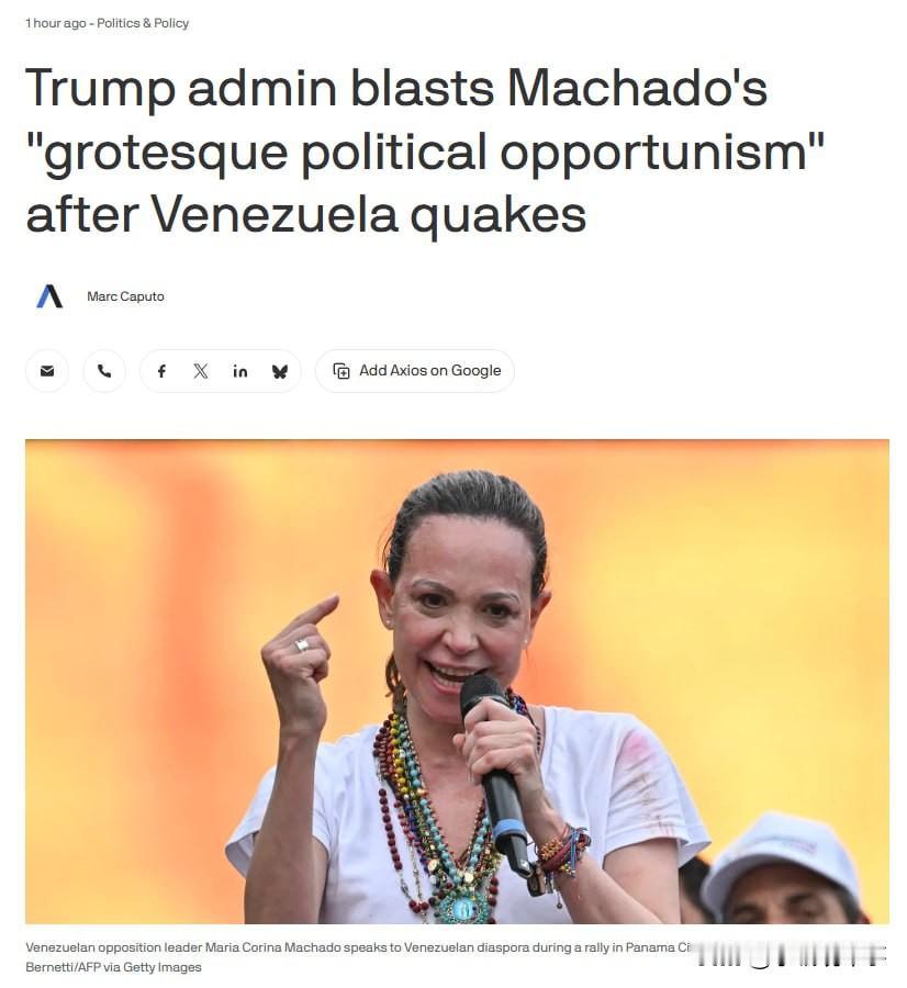 🇻🇪⚡️据美国数字新闻网报道，美国政府高级官员严厉批评委内瑞拉反对派领导人玛