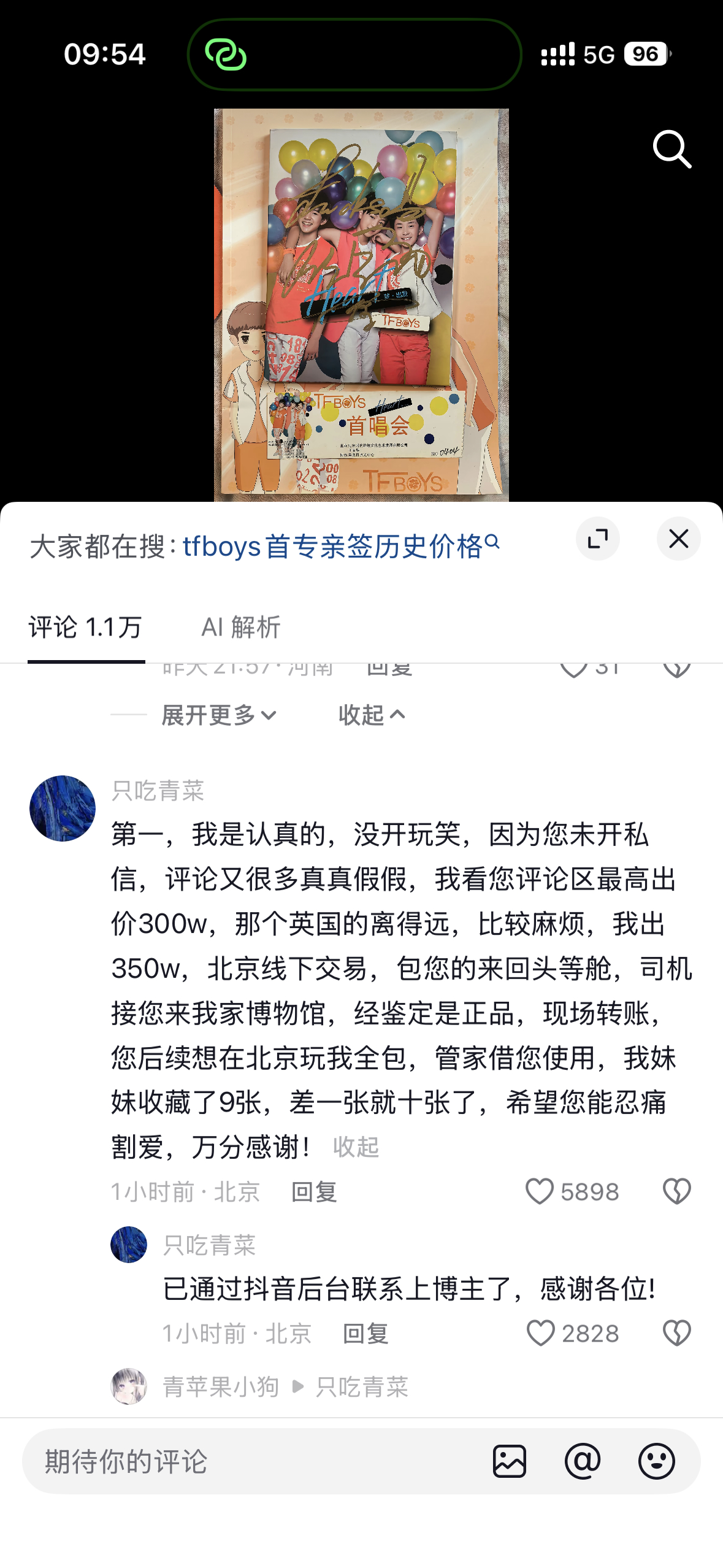 我恨有钱人…… ​​​