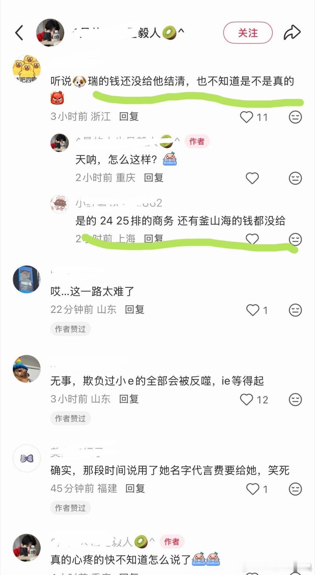 呃粉真的需要统一口径，一会儿说瑞帮老呃赔了一个亿给梁女士，一会儿又说瑞不给老呃结