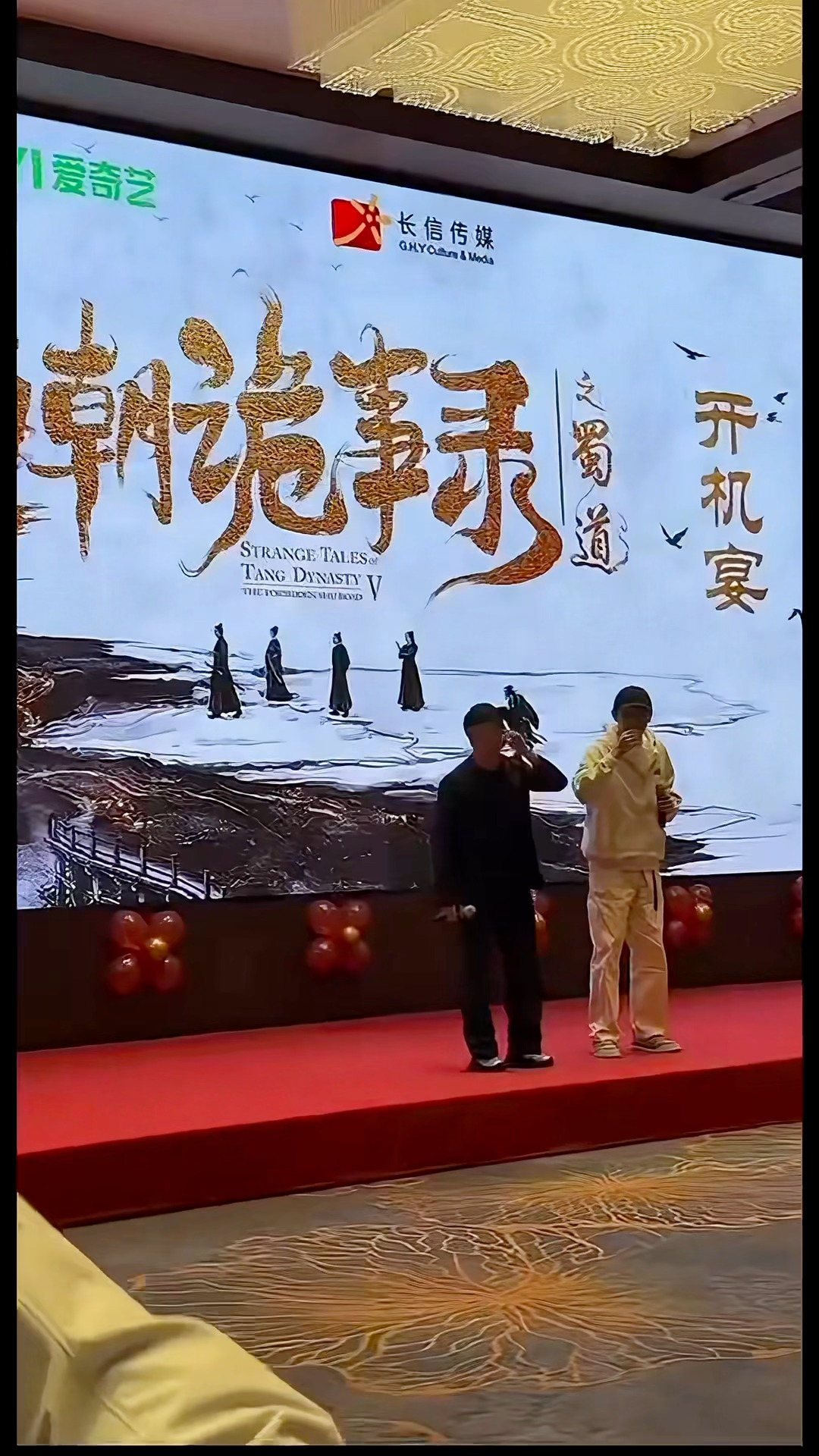 杨旭文唐朝诡事录之蜀道开机宴，原班人马再聚，开机大吉！ ​​​