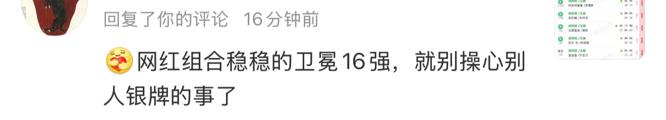 石宇奇粉丝又要偷奥运银牌了 昆拉武特怎么说