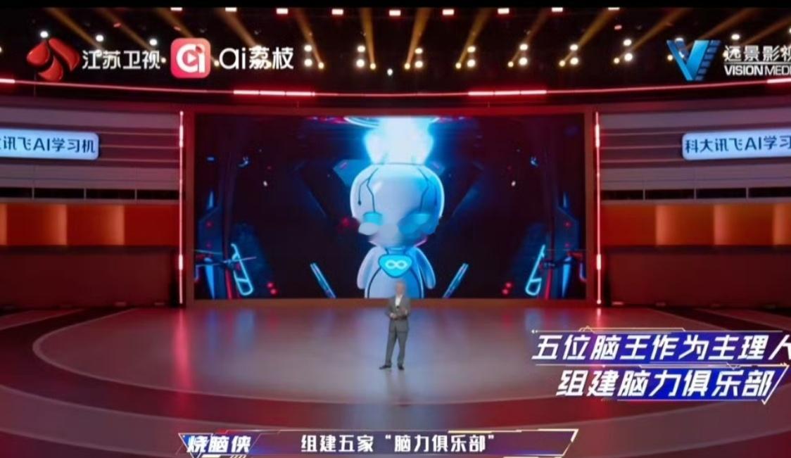 最强大脑一期集齐五个脑王 史上最强一期！五位顶尖脑王同台组队，智商浓度直接爆表。