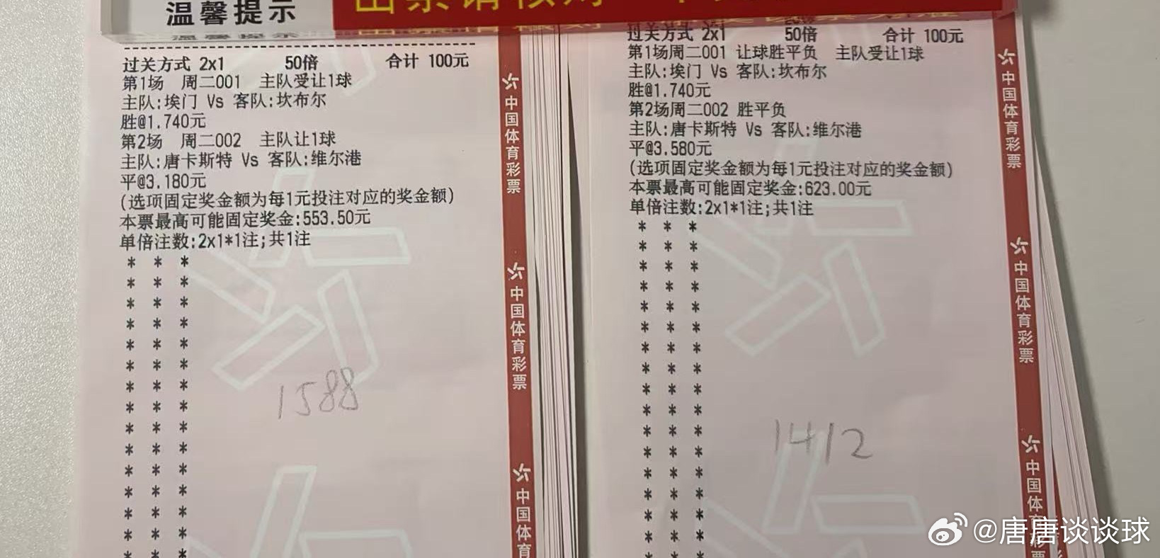 周三赛事少，娱乐一下！埃门vs坎布尔英甲荷乙足球赛事分析预测