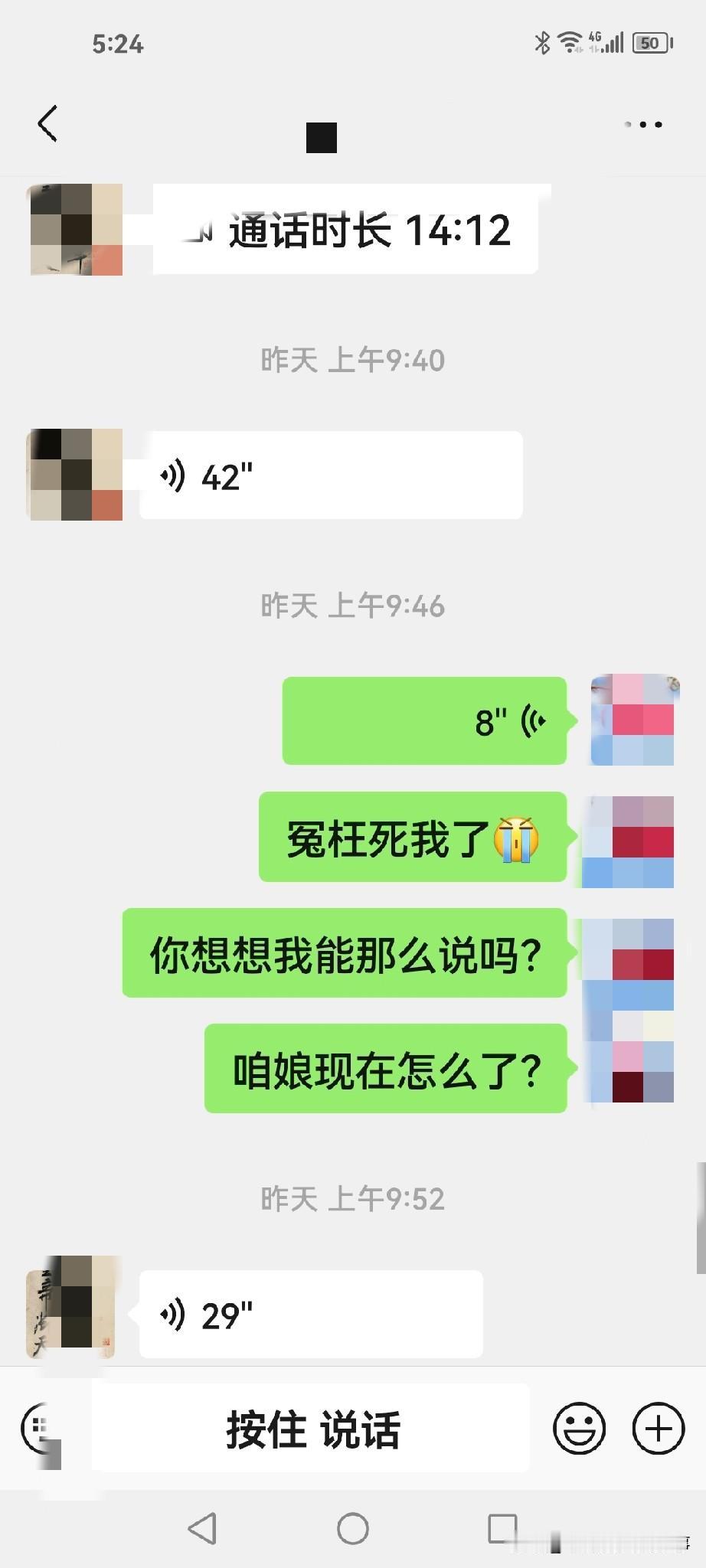 弟弟让我给母亲道歉，把我整懵了！
弟弟突然给我发语音，我感到意外。
以前有事儿直
