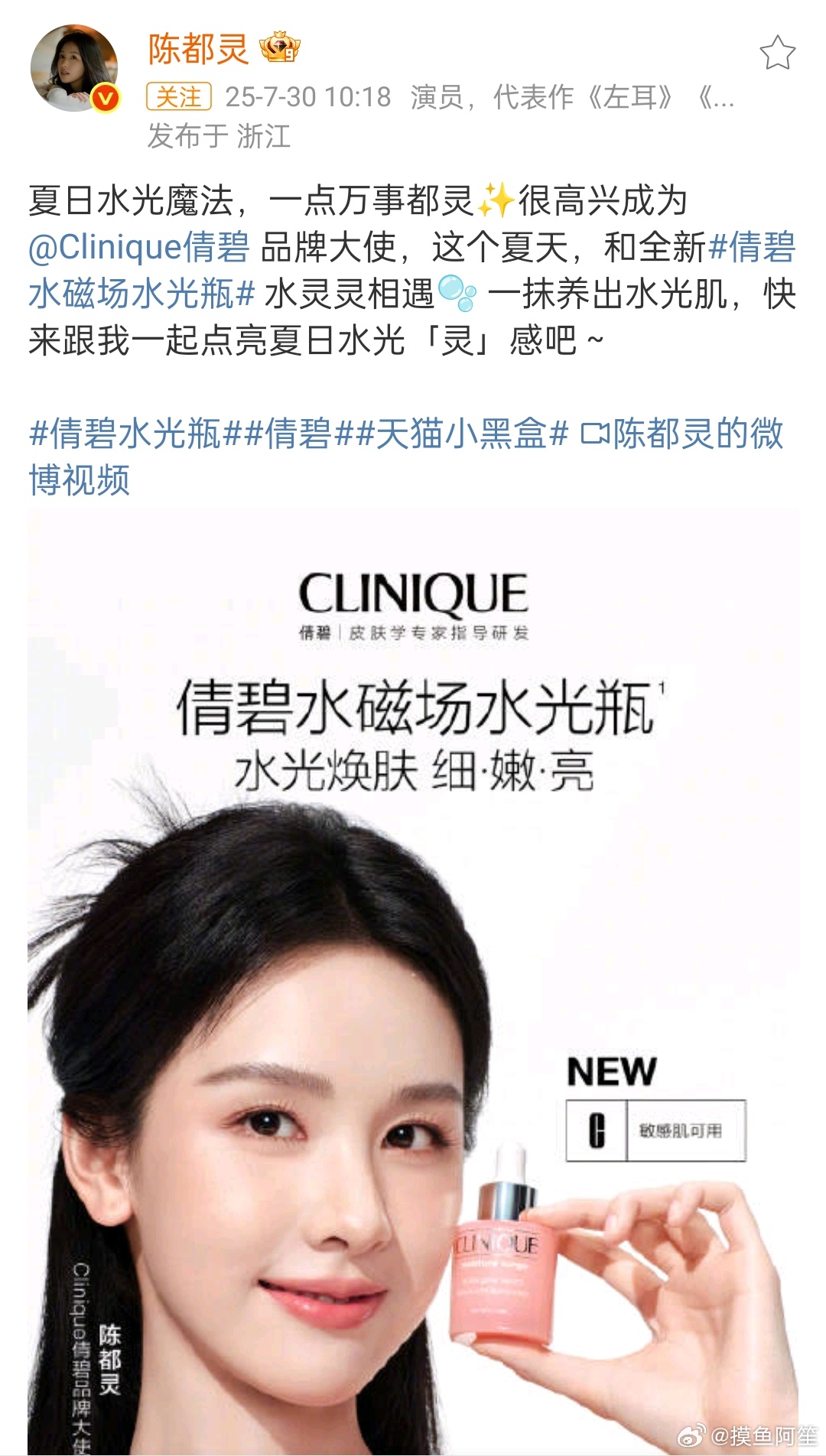 陈都灵官宣倩碧全新品牌大使，靠自己的一番大女主剧，一部爆剧就飞升流量花真的很厉害