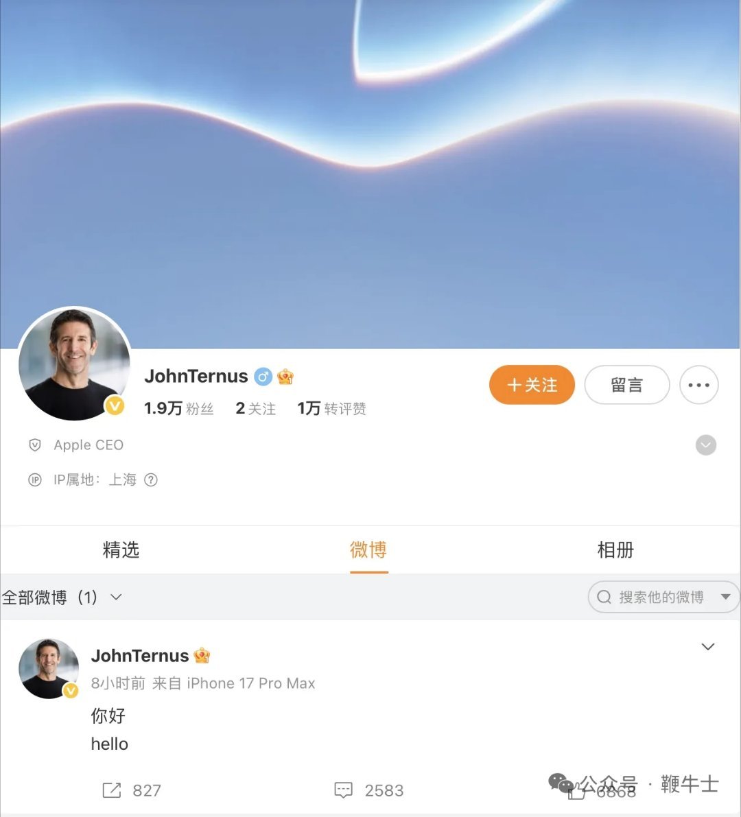 苹果高管们都很重视微博。苹果新任CEO约翰·特努斯入驻微博平台。 ​​​