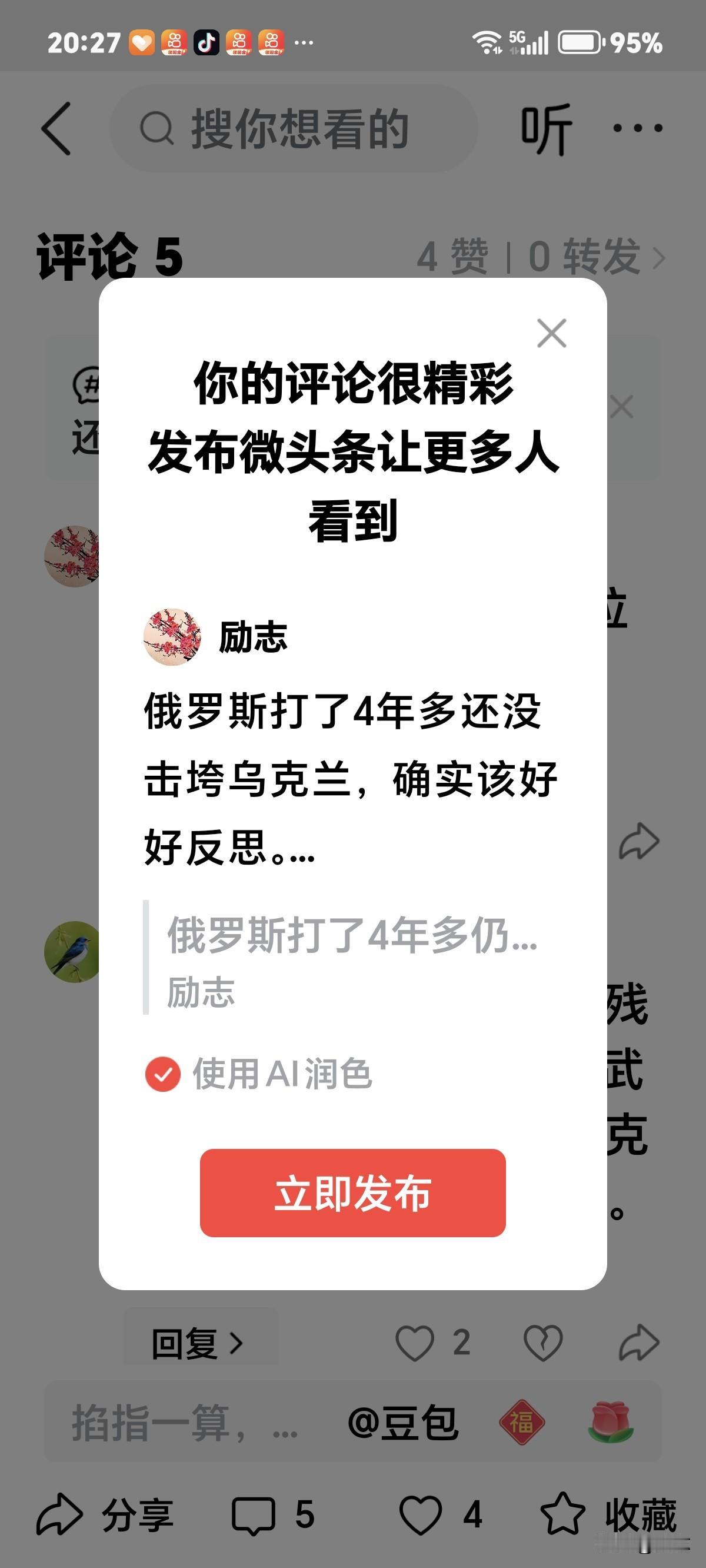 俄罗斯打了4年多还没击垮乌克兰，确实该好好反思。
正是考虑不周，才酿成拉锯战。教