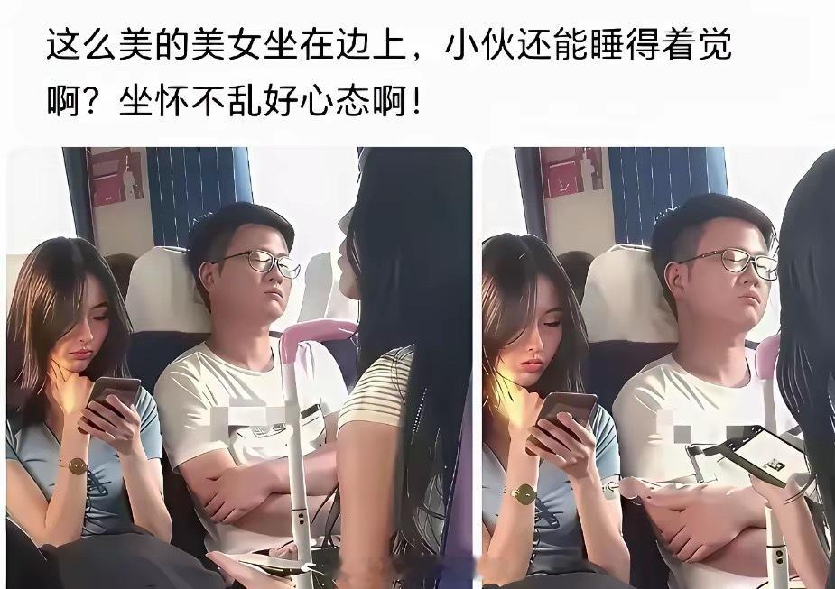 成年人不说假话，要是我，打死也不睡，谁睡谁傻