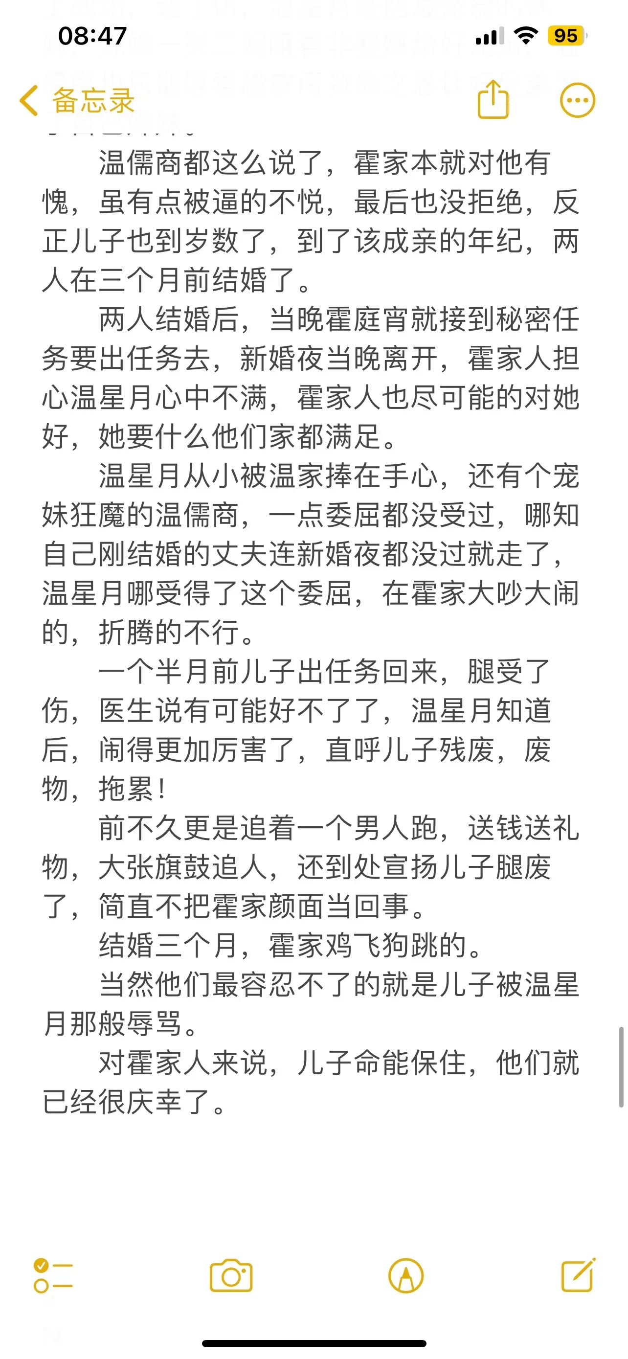 重生八零团宠军婚甜文🔥。🌲温星月一朝渡劫失败被雷劈死了，再睁眼来到...