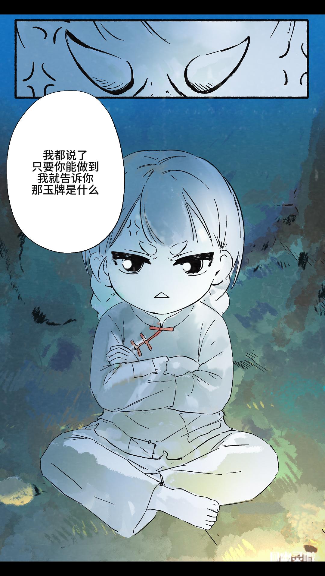 自制漫画《怪物们》图文版。