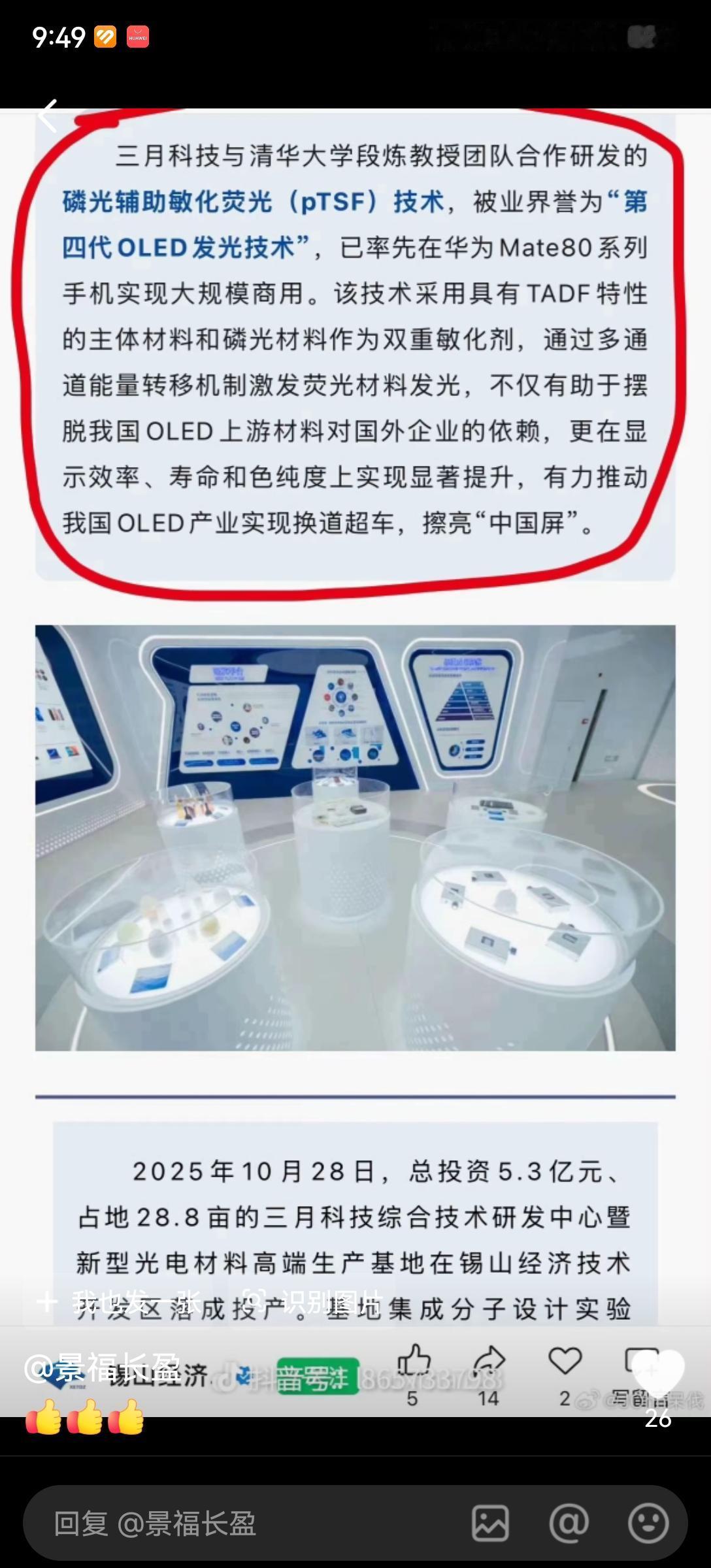 余承东吹牛逼的本事还是差点火候。

如果不是“真牛逼”公司这次铺天盖地的营销，没