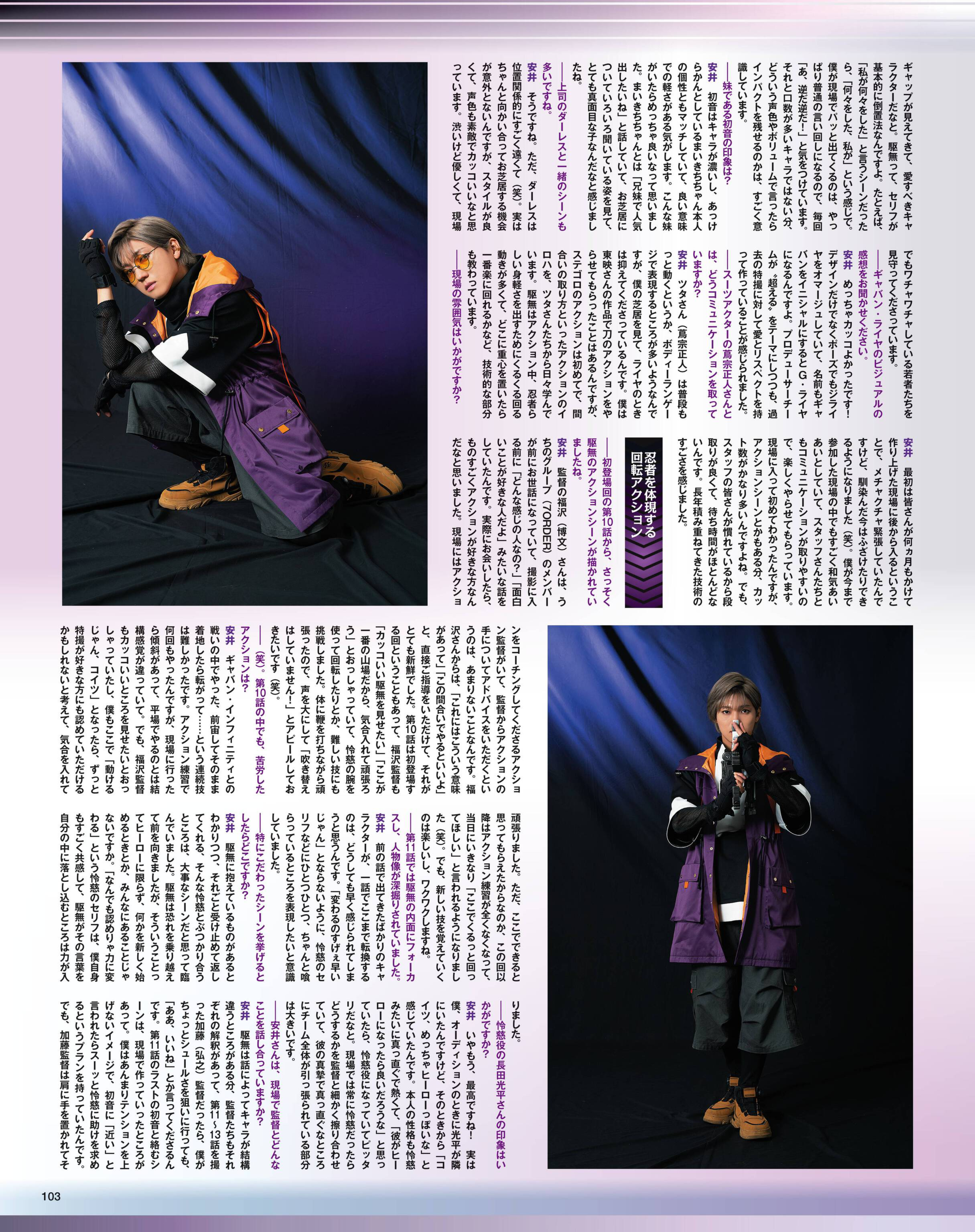 【自購電子書】「アニメージュ」26年6月號 安井謙太郎  ◮禁止二傳二轉，嚴禁轉