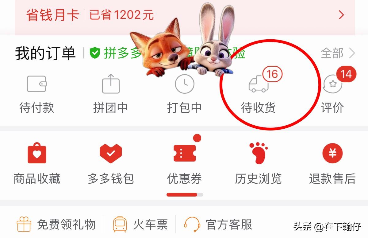 在拼多多上购物，我如今越来越频繁，主要图的是价格优势。整体感受是：价格稍高一些的