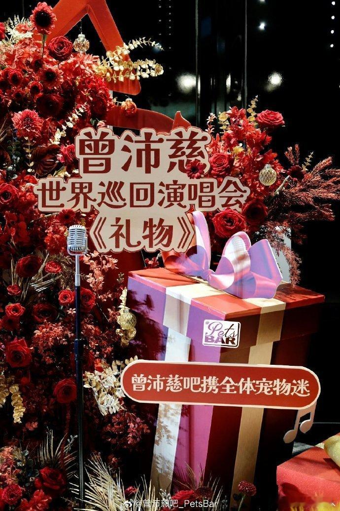 曾沛慈礼物巡演发布会 曾沛慈礼物世界巡回演唱会发布会，官宣要去13个城市，期待~